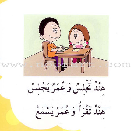 I Read Series (Set of 15 books) سلسلة أنا أقرأ