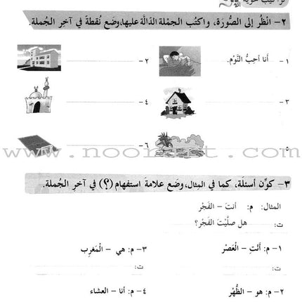 ICO Learn Arabic Workbook: Level 3, Part 2 تعلم العربية كتاب النشاط