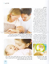 Baby Development: Everything Your Need to Know نمو الأطفال وتطورهم: كل ما  تحتاجين إلى معرفته