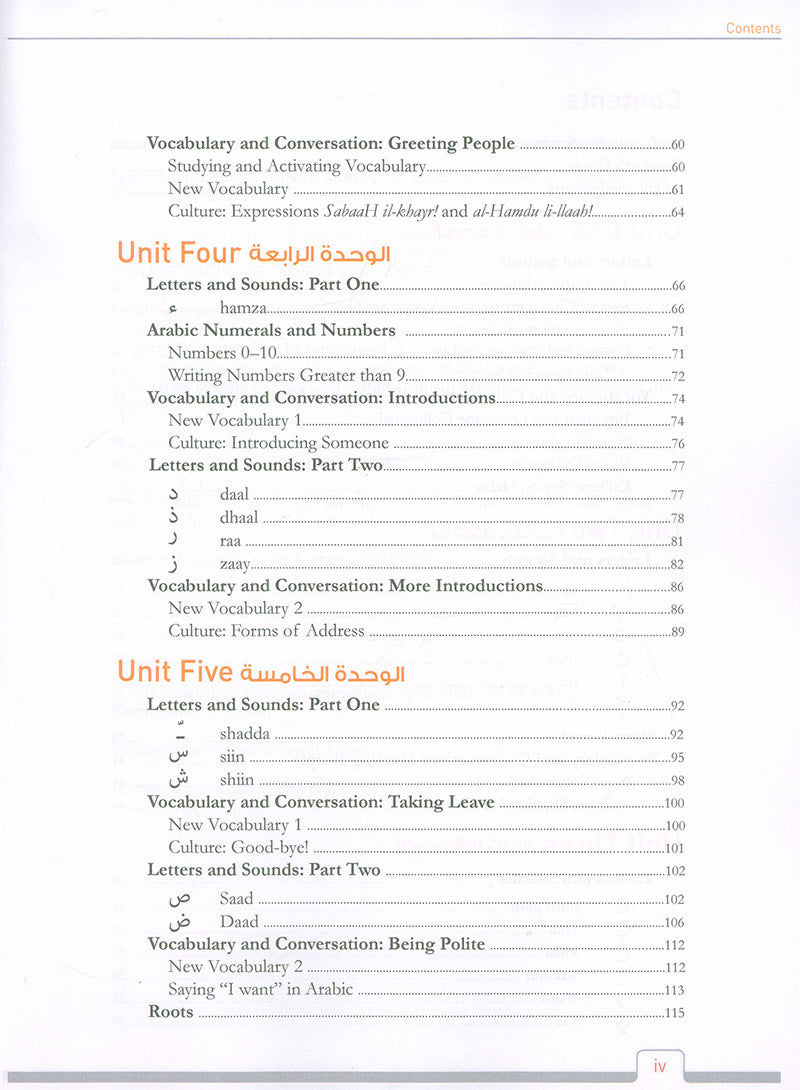Alif Baa: Introduction to Arabic Letters and Sounds with Website (Third Edition, Hardcover) ألف باء: مقدمة في الحروف والأصوات العربية