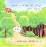 Laila and the Wolf