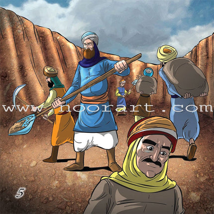 Biography of the Prophet for Children (Set of 10 Books) سلسلة السيرة النبوية للأطفال