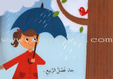 Learning Reading - Group 1 (12 Books, with Audio CD) تعلم القراءة