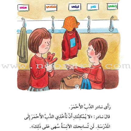 The Useful Reading Series: Level 4 (Set of 3 Books) سلسلة المطالعة المفيدة: المستوى الرابع