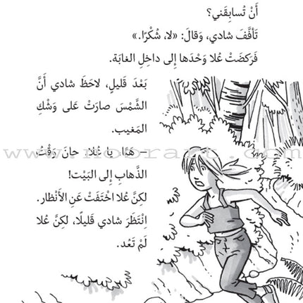 Magical Tree House (set of  11 Books) العرزال السحريّ