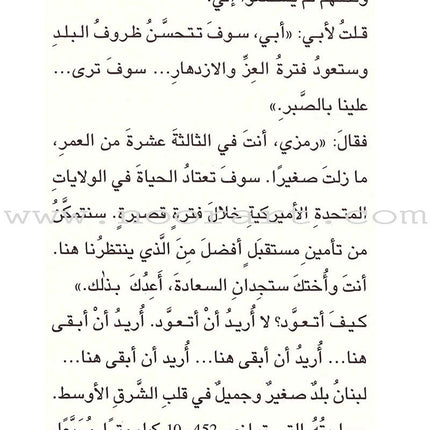 Time for Reading Series (4 Books) سلسلة حان وقت المطالعة