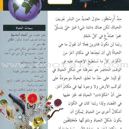 That is Life هذه هي الحياة