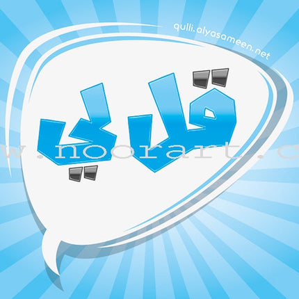 Flash Cards -Tell me