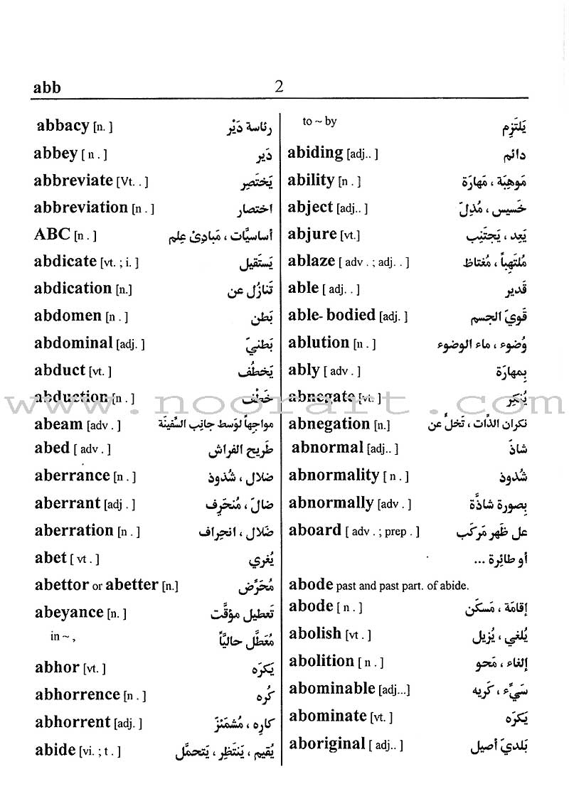 School Dictionary: English-Arabic and Arabic-English القاموس المدرسي