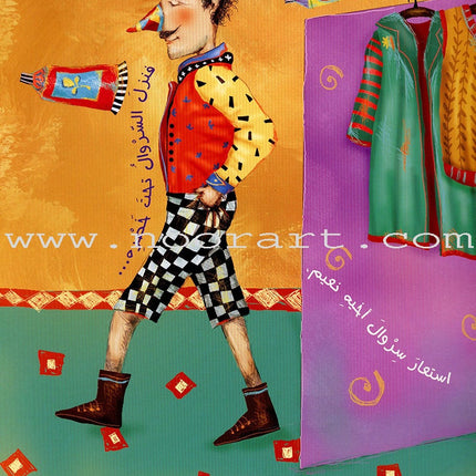 Famous by Chance مشهور بالصدفة