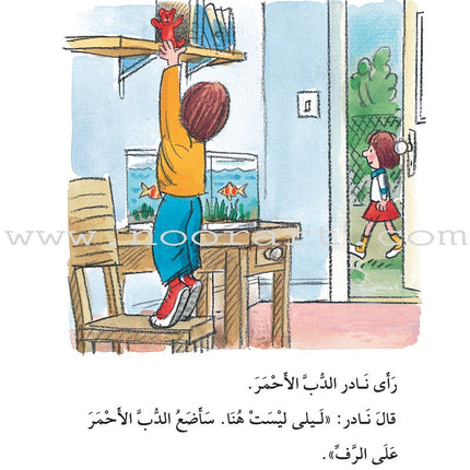 The Useful Reading Series: Level 4 (Set of 3 Books) سلسلة المطالعة المفيدة: المستوى الرابع