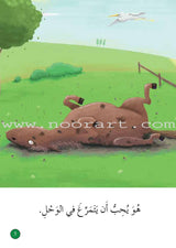Graded Reading Series Green Group Level 5 (set of 5 Books) سلسلة القراءة المتدرجة مجموعة اللون الأخضر