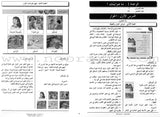 I Learn Arabic Simplified Curriculum Teacher Book: Level 3 أتعلم العربية المنهج الميسر دليل المعلم