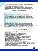 ICO Islamic Studies Textbook: Grade 6, Part 2 (With Access Code)
