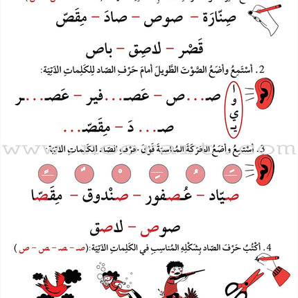 Support Dictation Skills : Level 3 (Advanced)