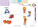 Garden of Colors : Level KG1, Part 2