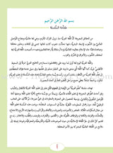 ICO Learn Arabic Textbook: Level 3  (Combined Edition,With Access Code) تعلم العربية