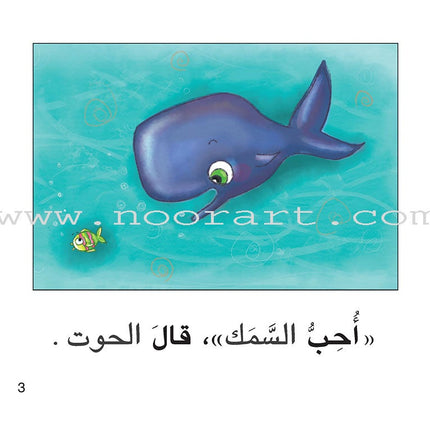Ladder Reading Stories: Level 1 (10 Books) قصص سلم القراءة
