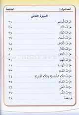 Our Arabic Language Handwriting: Level 1 لغتنا العربية كراسة الكتابة