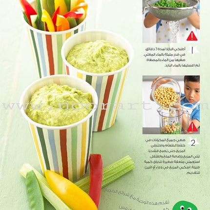 I Cook with Mama أنا أطبخ مع ماما