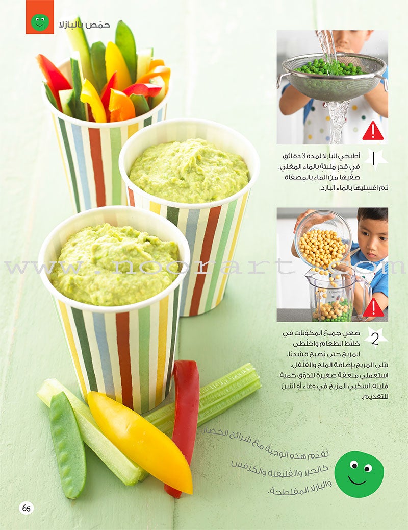 I Cook with My Mother أنا أطبخ مع ماما
