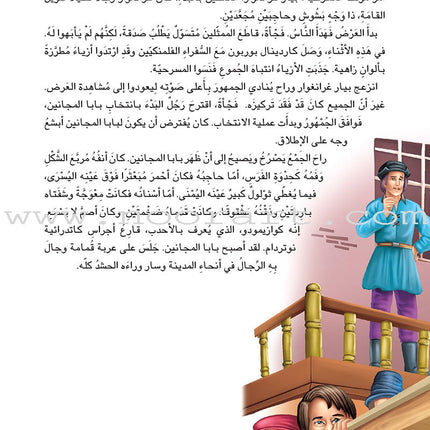 The Hunchback of Notre Dame احدب نوتردام