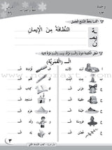 ICO Learn Arabic Workbook: Level 2, Part 2 تعلم العربية