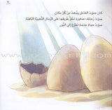 How Do We Feel Series (4 Books) سلسلة كيف نشعر