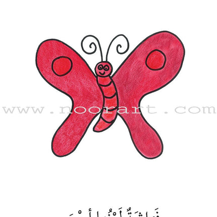 Reading Growth Series - The larva Stage: Level 2 (9 Books) سلسلة نموّ القراءة - مرحلة اليرقة