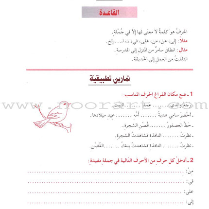 The Grammar Assistant: Volume 3 المساعد في القواعد