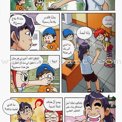 Why? -Sciences in Our Life العلوم في حياتنا