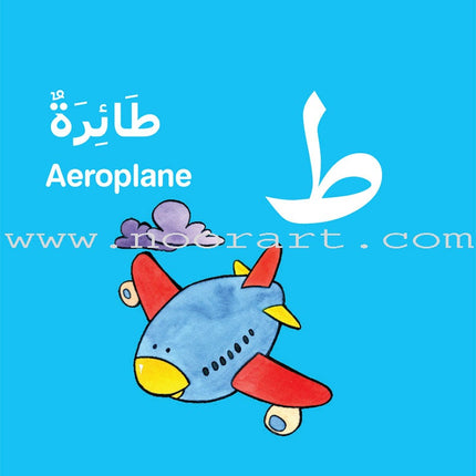 Arabic Memory Game (56 words)