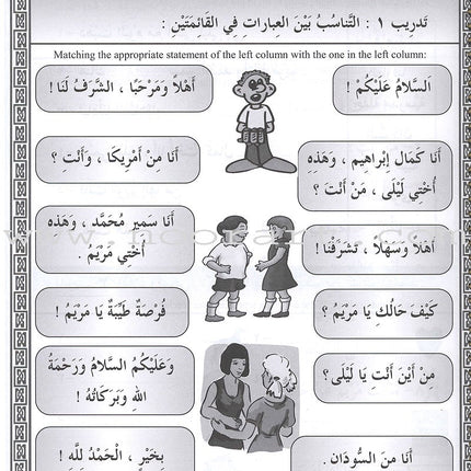 IQRA' Arabic Reader Workbook: Level 3