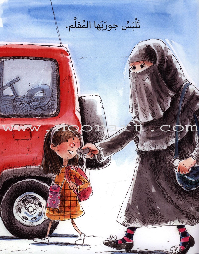 My mother's miraculous socks جوارب أمي العجيبة