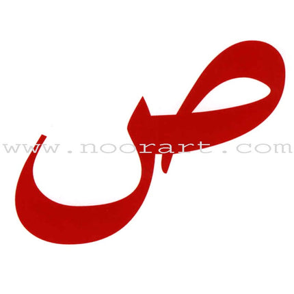 Arabic in Kindergarten Teacher Case: KG level (5-6 Years) العربية في الروضة حقيبة المعلم