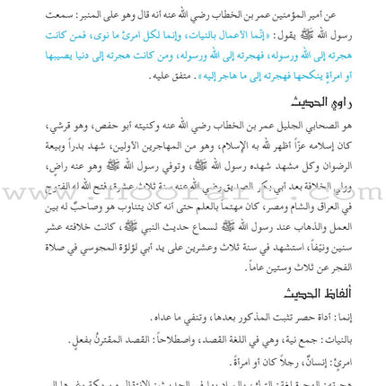 Noble Prophetic Hadith Series (Set of 30 Books) سلسلة الحديث النبوي الشريف