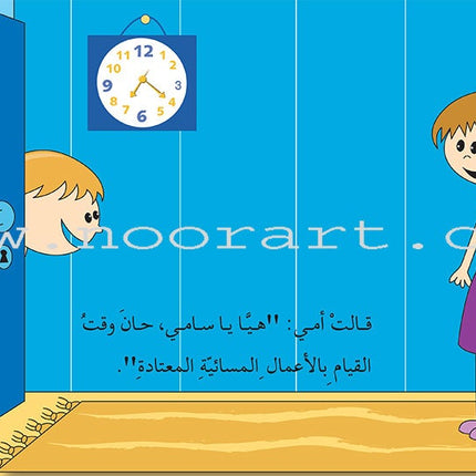 Treasure Series (Set of  5 Books) سلسلة الكنز