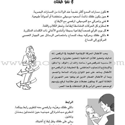 Smart Start - How Exercise Can Transform Your Child's Life انطلاقة رائعة لأطفالكم، كيف يمكن للتمارين أن تطور قدرات طفلك وتصقلها