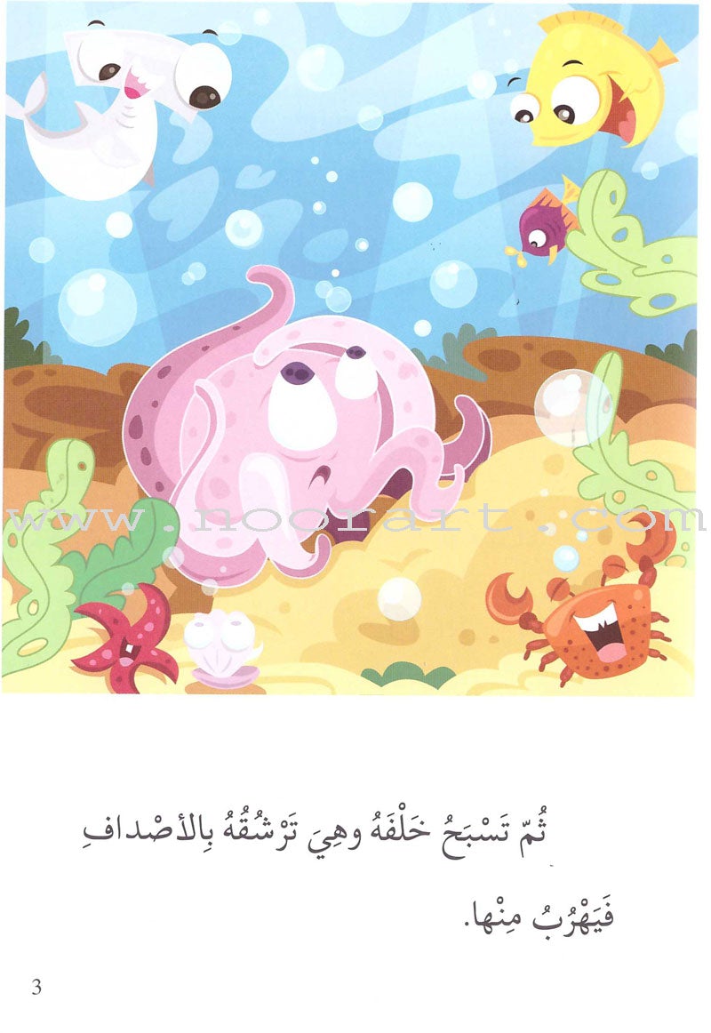 Go Up With Asala Series: Forth Stage-Intermediate (11 books) سلسلة اصعد مع أصالة: المرحلة الرابعة-متوسط