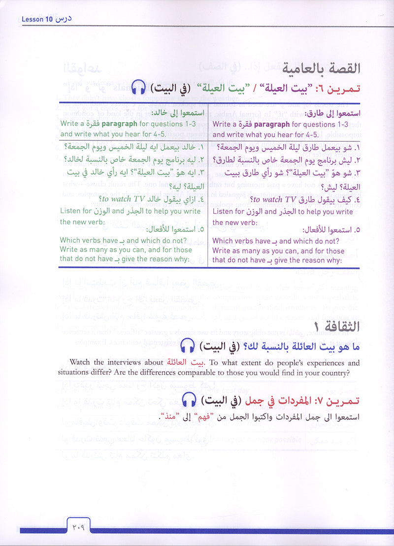 Al-Kitaab fii Ta'allum al-'Arabiyya - A Textbook for Beginning Arabic with Website (Lingco) : Part One (Hardcover, Third Edition)