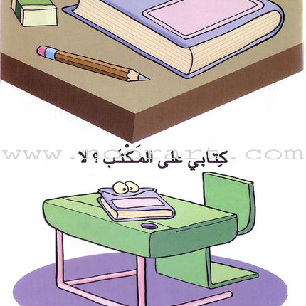 Word, Word Series (7 Books): Level 3 كلمة كلمة