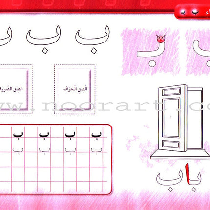 Color and Learn the letters