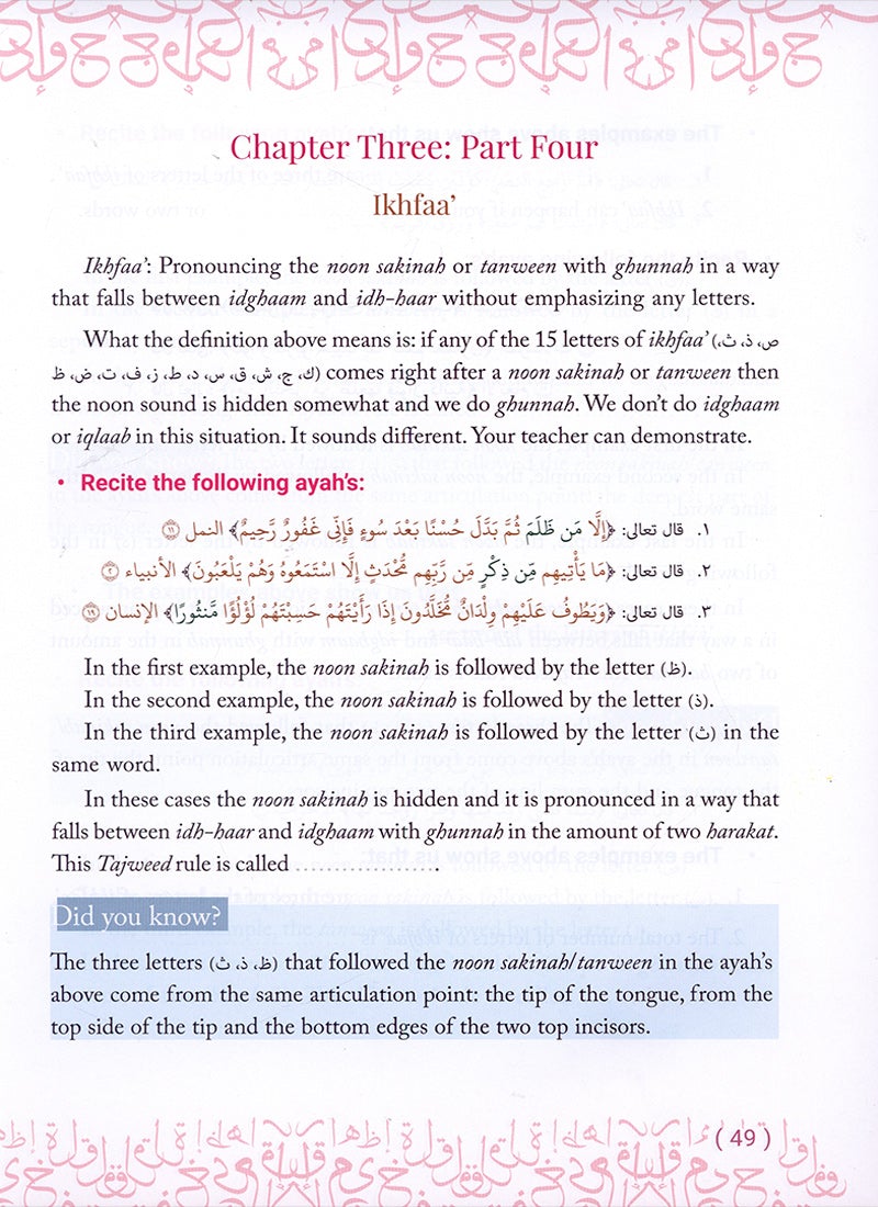 At-Tayseer: Tajweed Rules of the Quran  التيسير للمبتدأ والصغير لتعليم احكام التجويد