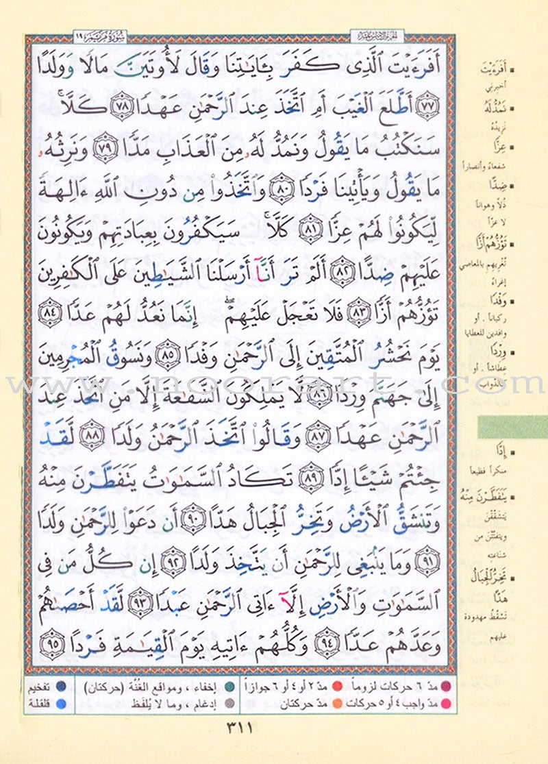 Tajweed Quran - Pocketsize (6 Parts) (Colors May Vary)