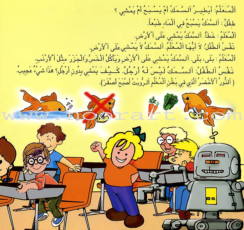 Let's Talk Together Series - The Robot Teacher (With Audio CD) من سلسلة هيا نتكلم معا المعلم الصغير