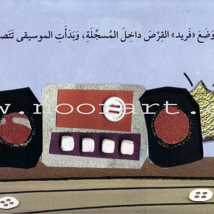 Tales of Letters (Second Edition, Set of 7 Books) حكايات للحروف
