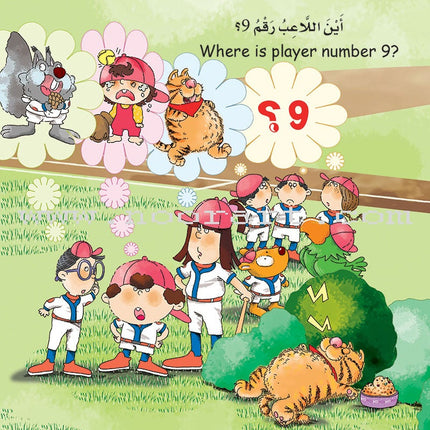 My Small World Series : Level 2 (set of 4 books) سلسلة عالمي الصغير