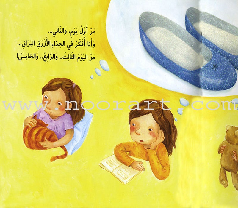The Eid Shoes