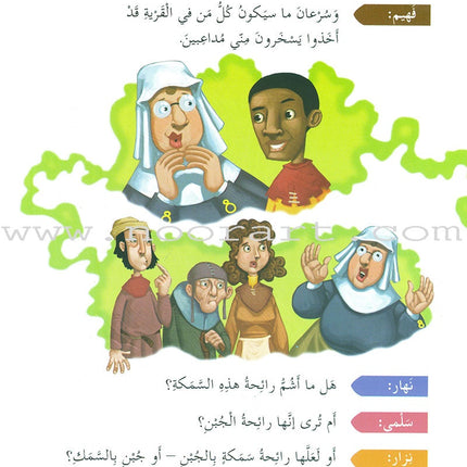 Plays for Reading Series: Level 4 , Part 2 (set of 4 Books) سلسلة مسرحيات القراءة