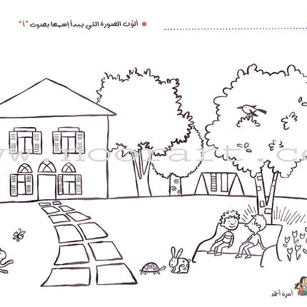 My Letters in Activities (28 Books)